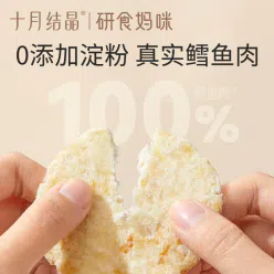 Raw Mommy Grilled Cod Maternity Snacks High Protein Pregnancy Nutrition Boneless Low Fat Fish Cake 80g*1 bag 80 g