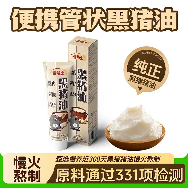 Native Black Pork Lard 100g*1pack 100 g