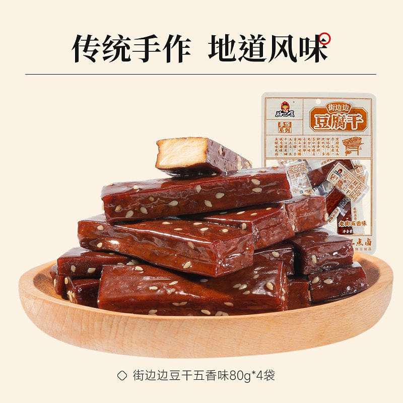 Haobashi Handmade Five-Spice Dried Tofu 80g*4 320 g