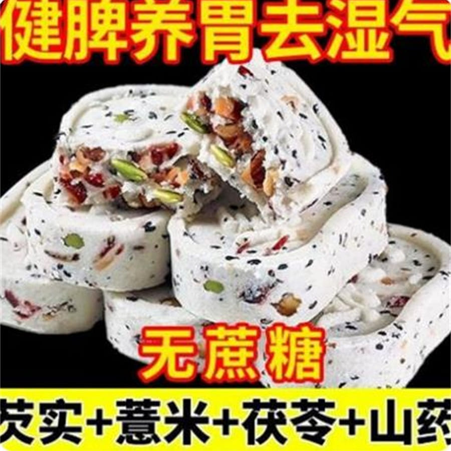 Freshly Baked] Cane Sugar Free Poria Cake with Yam and Job's Tears Nut 160g 160 グラム