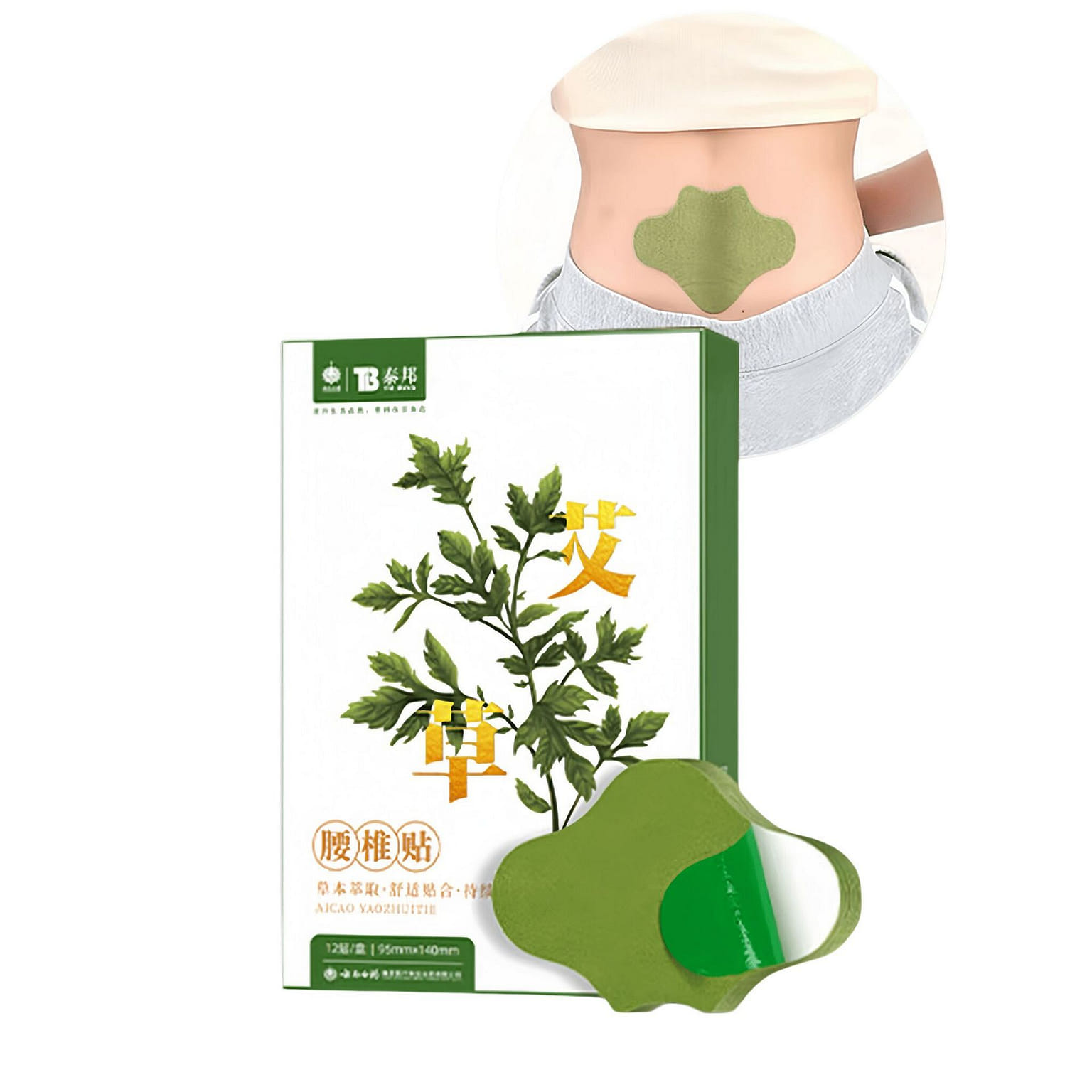 Yunnan Baiyao Mugwort Heat Patch for Lumbar Spine 12 g