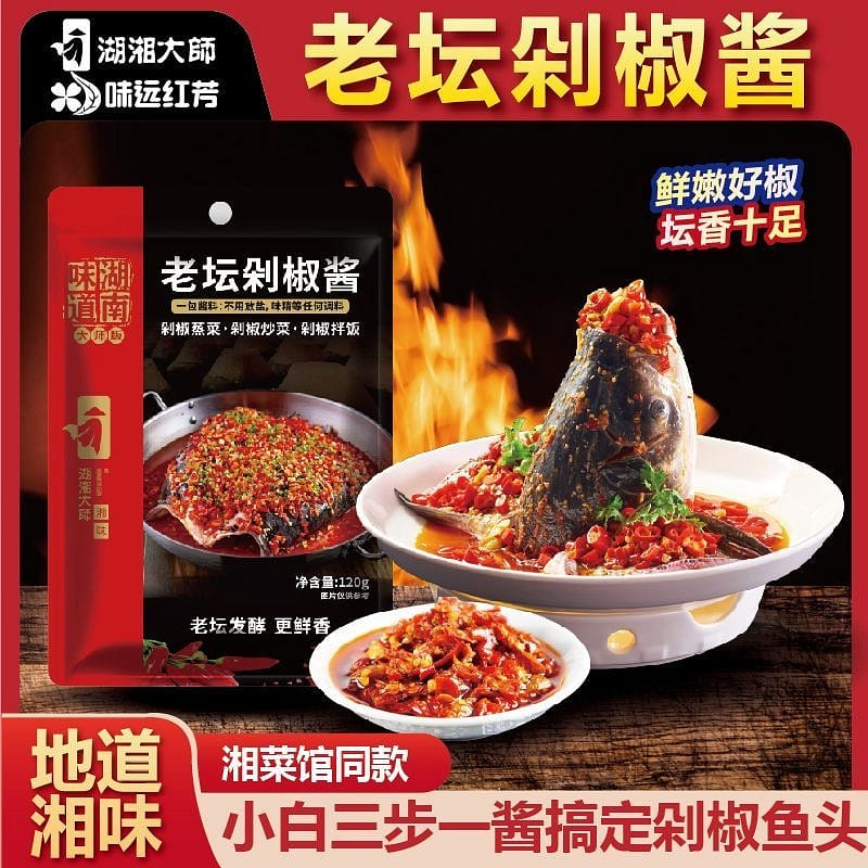 1 bag of Tanxiang Chopped Pepper Fish Head Sauce 120 กรัม