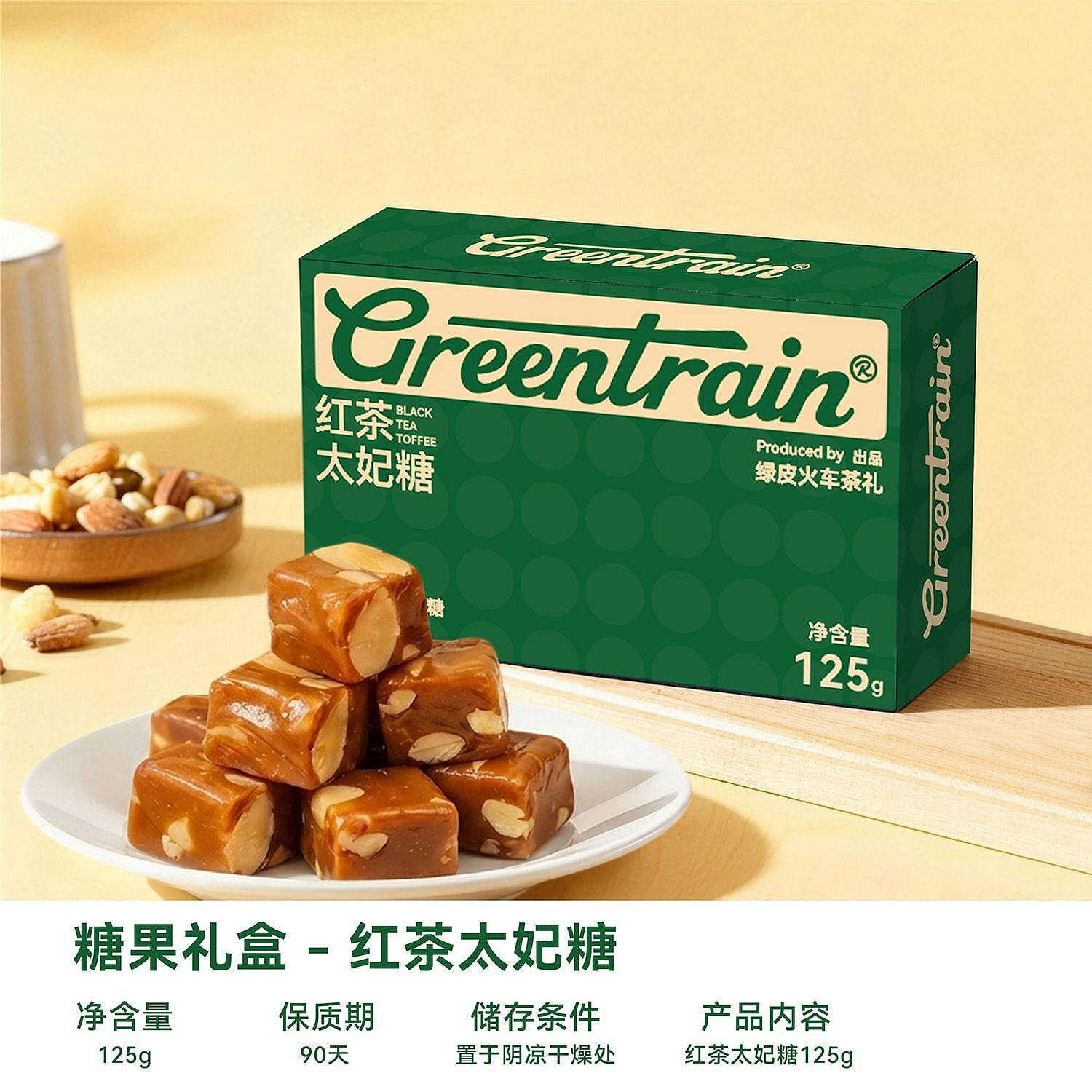 Greentrain almond toffee black tea caramel flavor 125 g