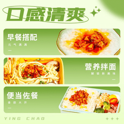 TIGER BANG Chili Sauce | Spring Bamboo Shoots and Shiitake Mushroom Sauce 210 g