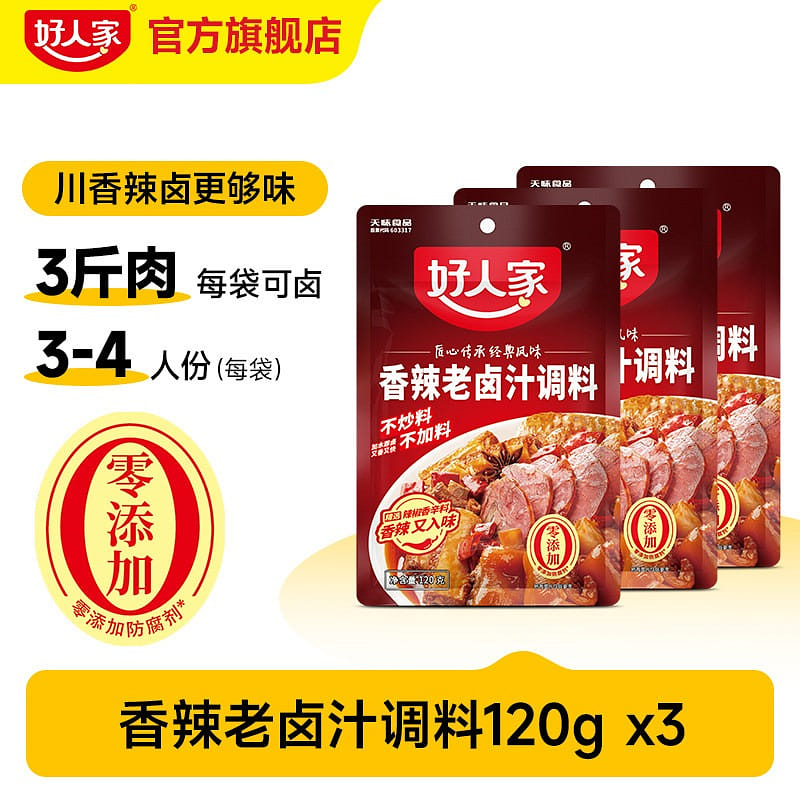 Good family, spicy and old braised sauce seasoning 360 g