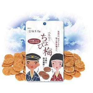 SUN DRIED UMEBOSHI (PICKLED PLUM) 8 克