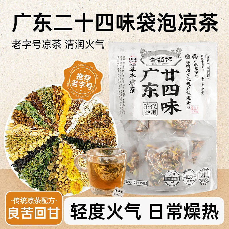 Guangdong Twenty-Four Flavor Herbal Tea 150 g