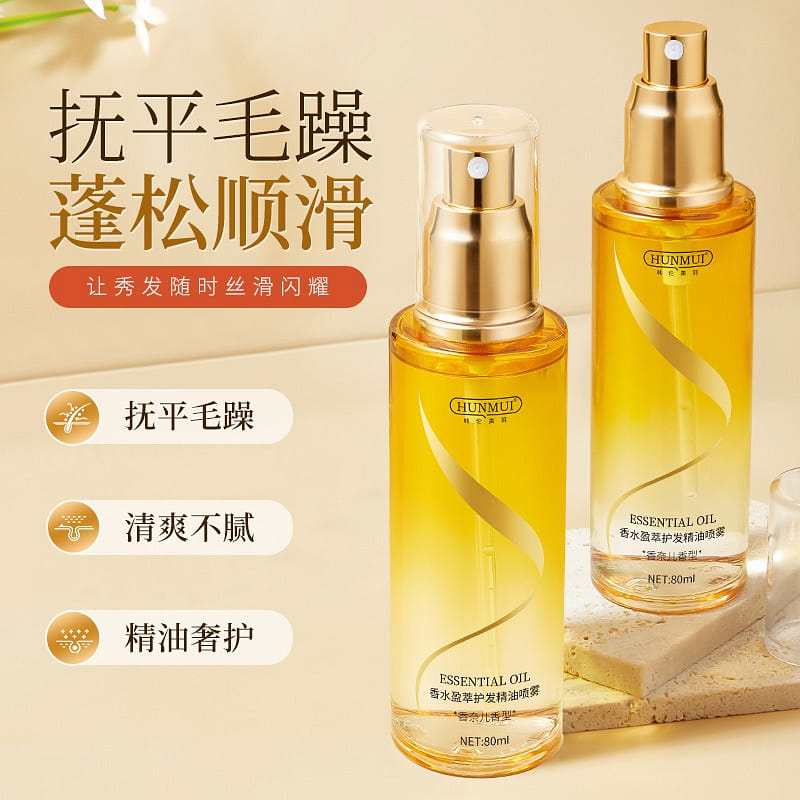HUNMUI Perfume Hair Care Essential Oil Spray 80ml 1 개