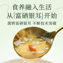 Junyan Premium Organic Selenium Tremella 80 g