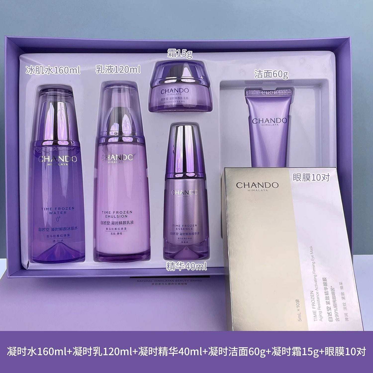 Chando Water Lotion Moisturizing Cream 1 개