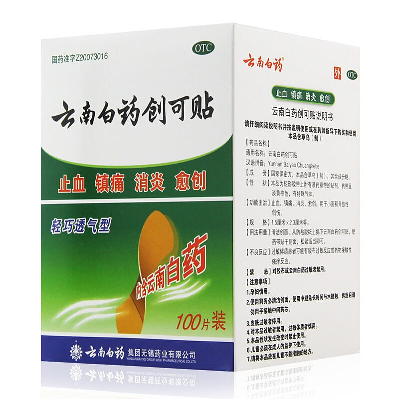 100 pieces Yunnan Baiyao Band-Aid with drug core 1 개