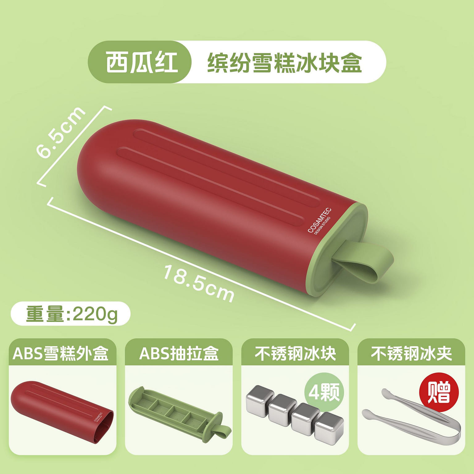 Shanyan | Stainless steel ice cubes watermelon red 1 each