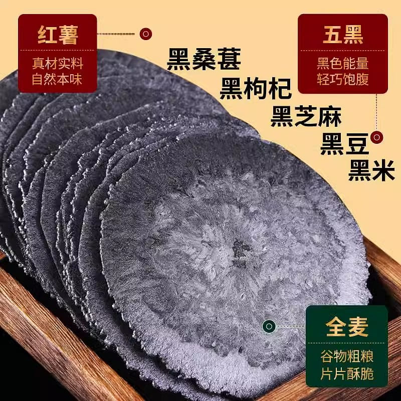 Five black wind-blown cake 10 packs of five black coarse grain thin crisp [no ad 1 กล่อง