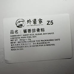 Pork Rib Zongzi 2 count