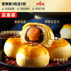 Bibizan[Egg Yolk Pastry Bread] 6 pieces 240 g