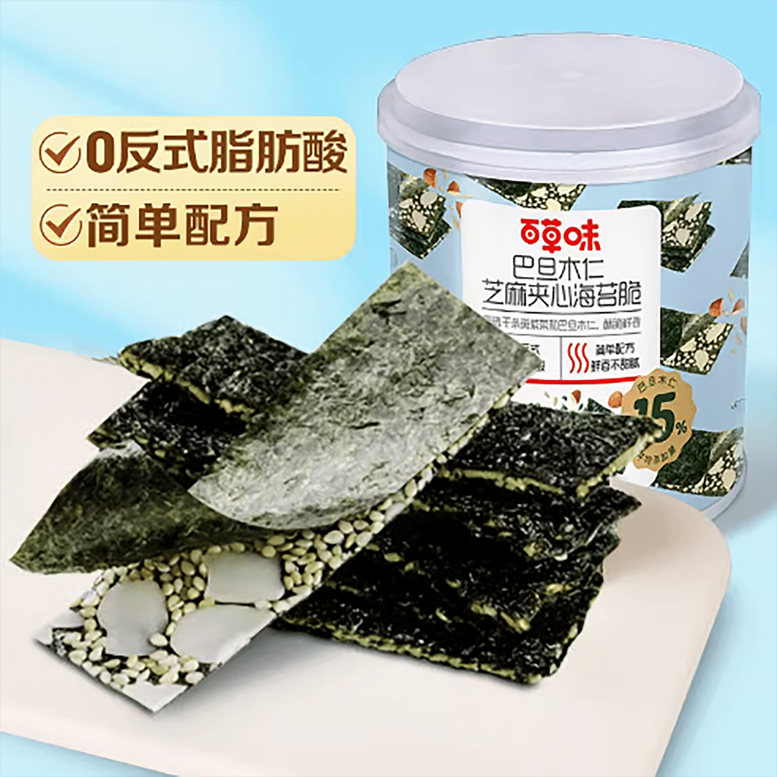 Baicao flavored sesame-filled seaweed crispy canned 40 กรัม