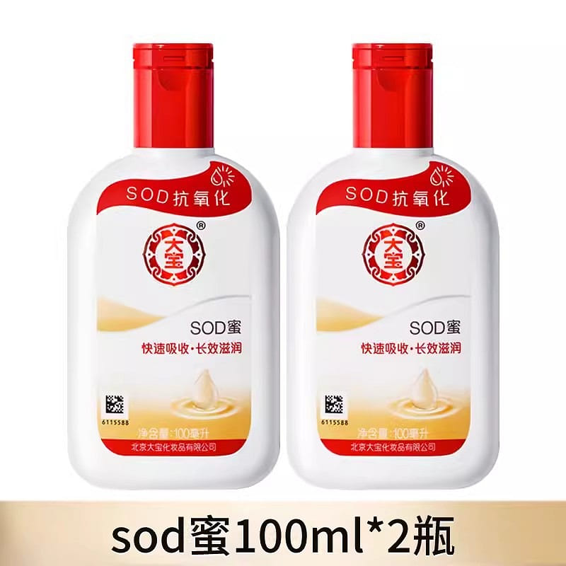 Dabao sod men's lotion hydration moisturizing fall and winter cream 100ml * 2 bo 200 밀리리터