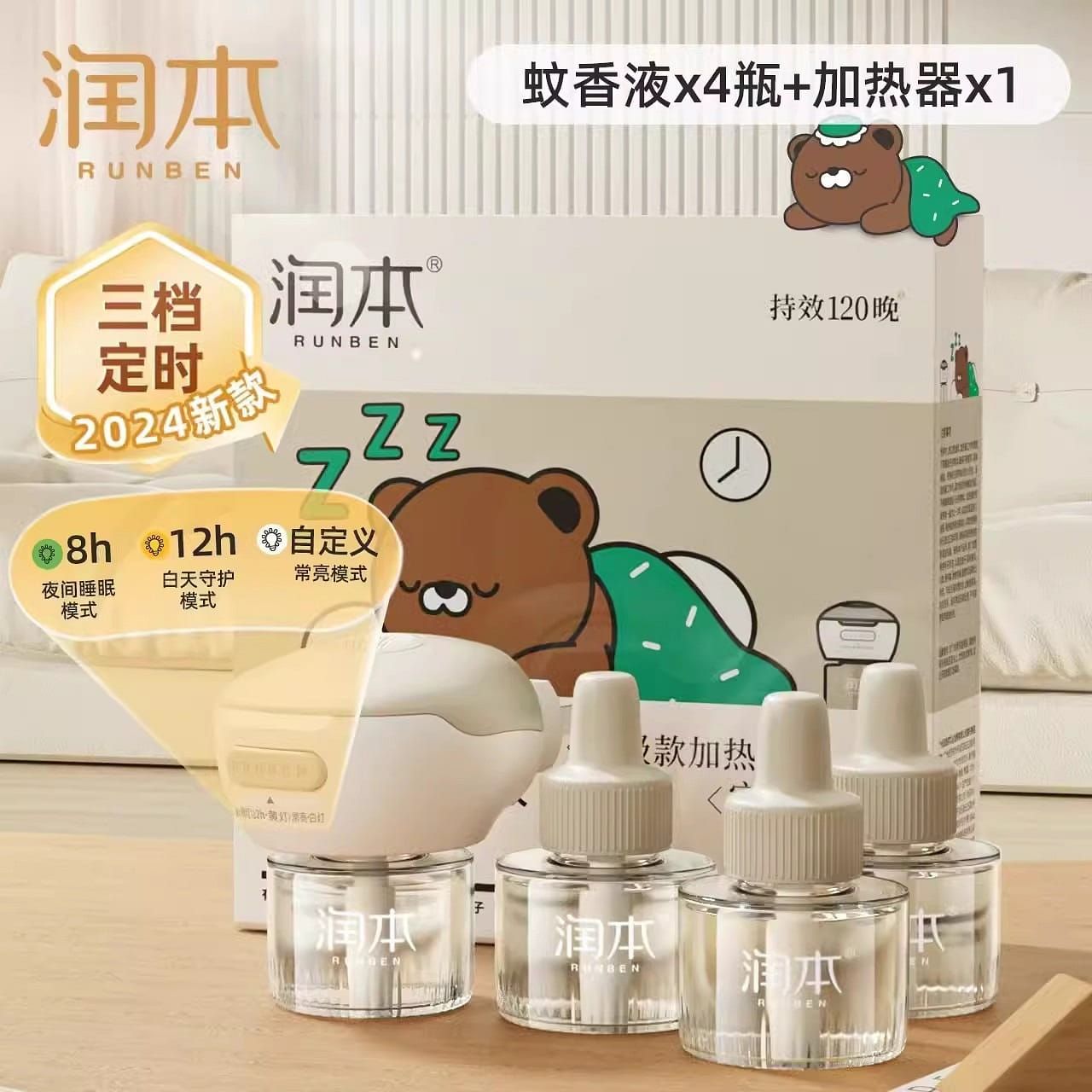 Mosquito liquid unscented household electric mosquito liquid mosquito/ 4 ขวด
