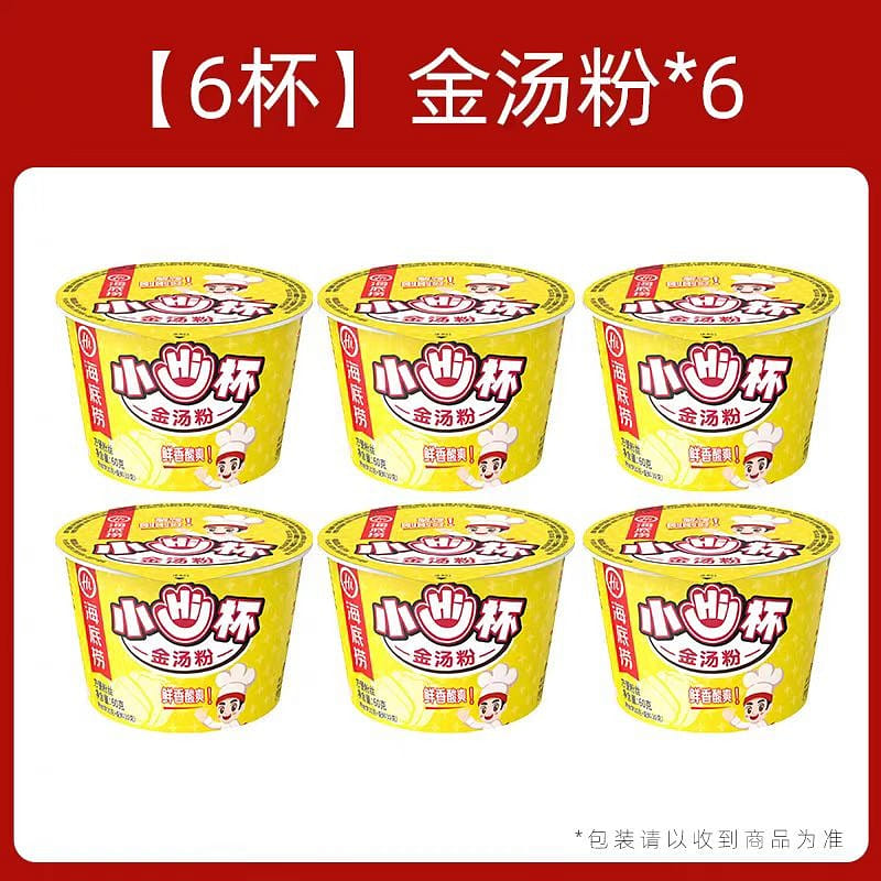 Hai Di Lao Mini Golden soup rice noodles 60g*6 360 กรัม