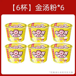 Hai Di Lao Mini Golden soup rice noodles 60g*6 360 g