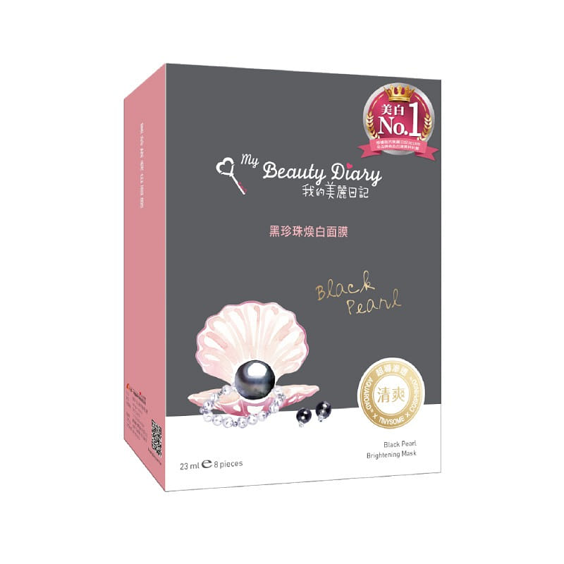 My Beauty Diary Black Pearl Brightening Mask 8pcs 184 g