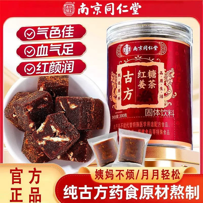 Nanjing Tongrentang Brown Sugar Ginger Tea 200 g
