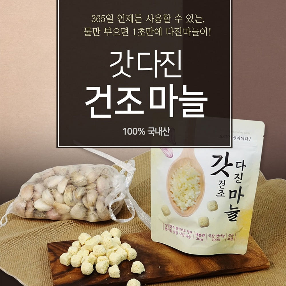 Dehydrated Minced / Crushed Korean Garlic 30 グラム