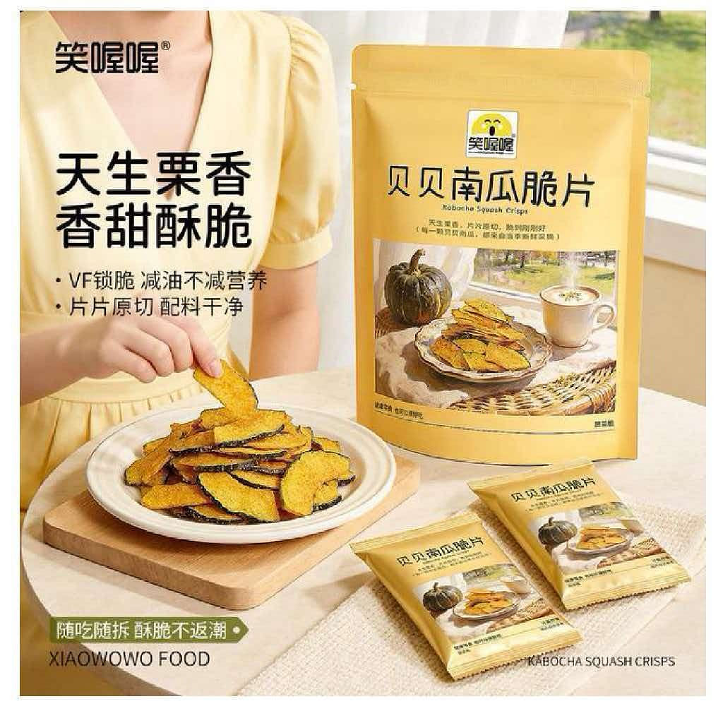 Xiao O O Beibei Pumpkin Crisps 208g 208 g