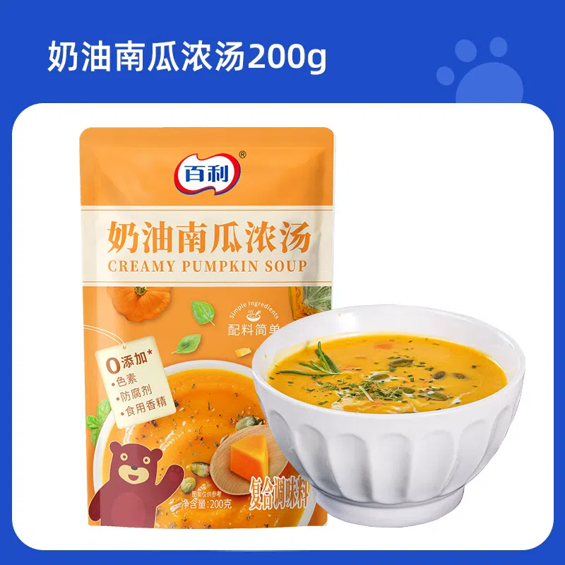Italian flavor in Baileys cream pumpkin bisque 200 กรัม