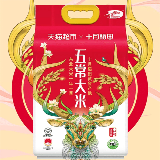 weee_dried_Wuchang Rice 2500 g