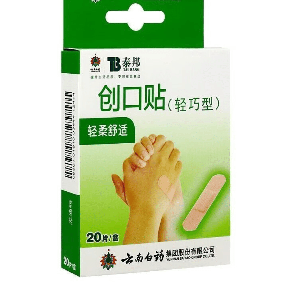 Yunnan Baiyao Adhesive Bandage 20 Pieces 1 box