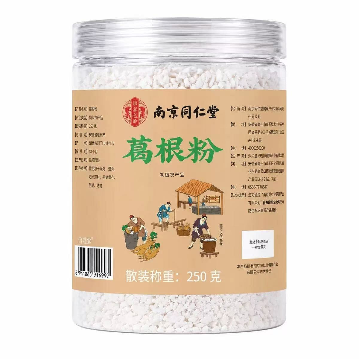 Pure Natural Pueraria Mirifica Powder 250 g