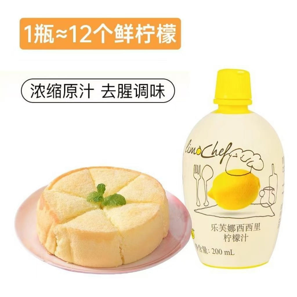 200ml yellow lemon juice * 1 bottle 200 กรัม