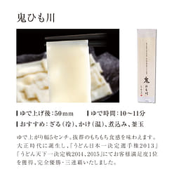 鬼绳川乌冬面 5 包