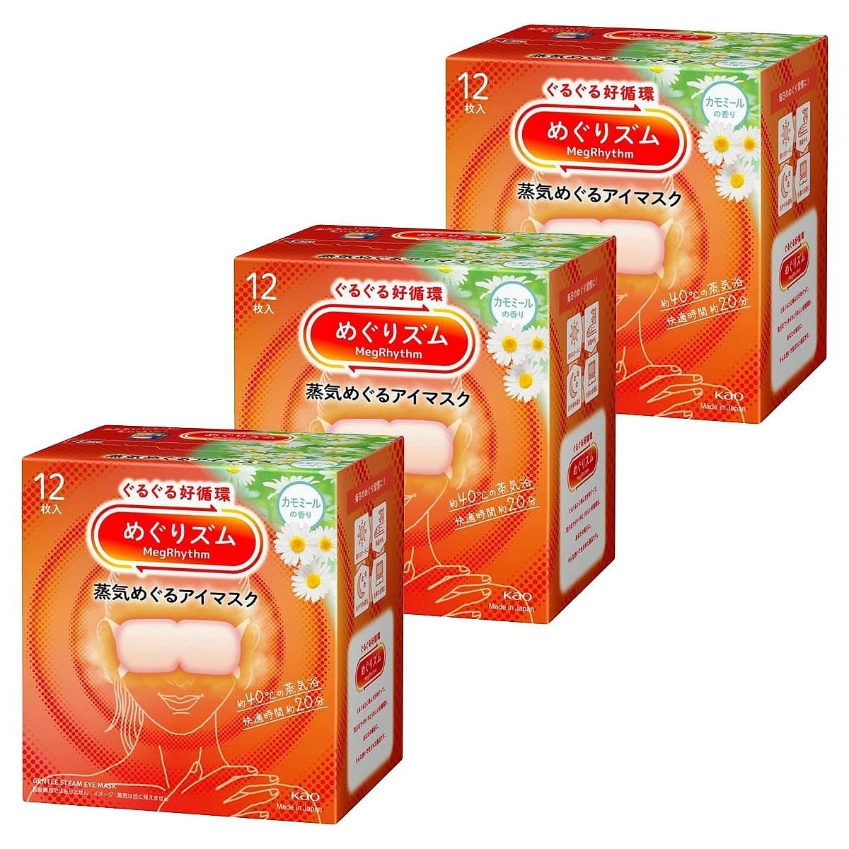 MegRhythm Steam Eye Mask-Chamomile 12pc (3 Set) 1 count