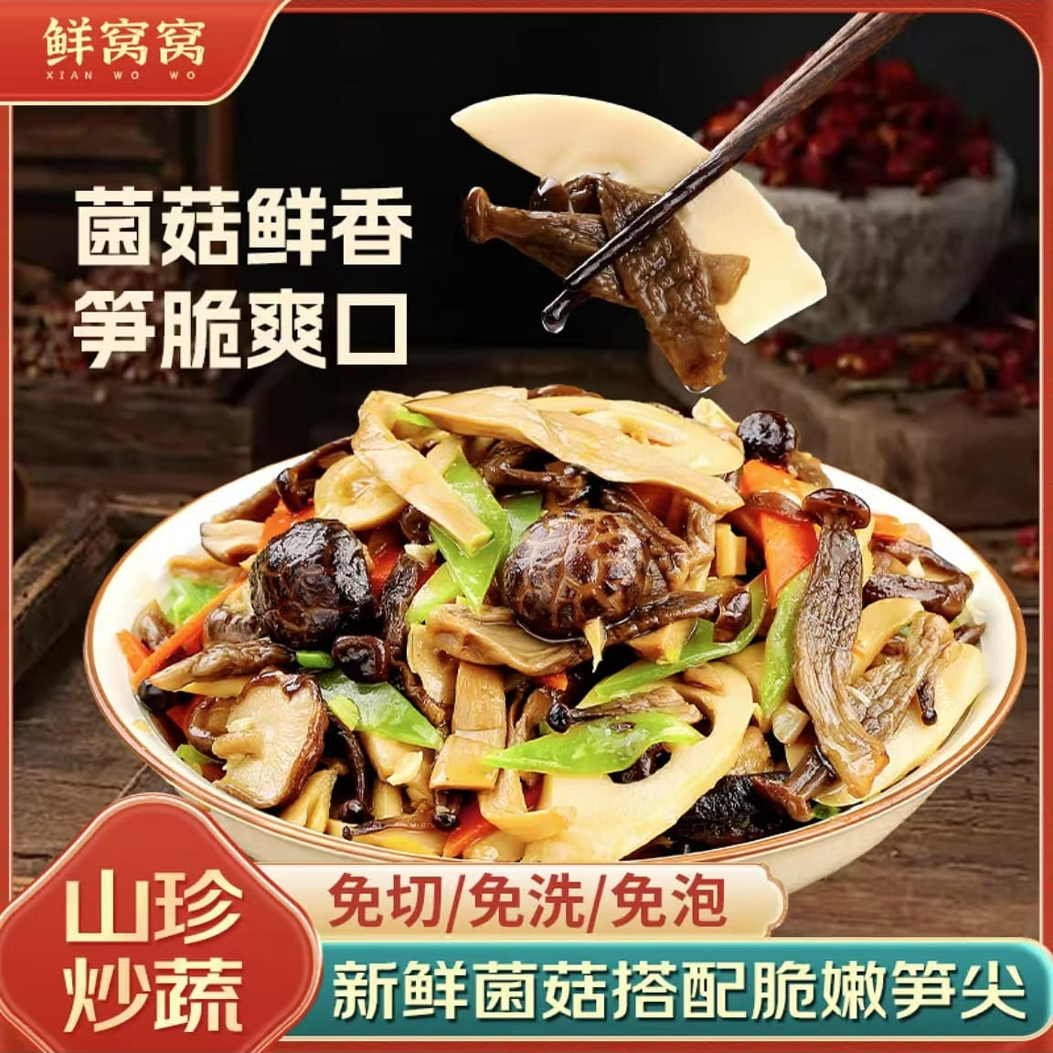 Fresh nest nest mountain delicacies stir-fried veg 250 กรัม