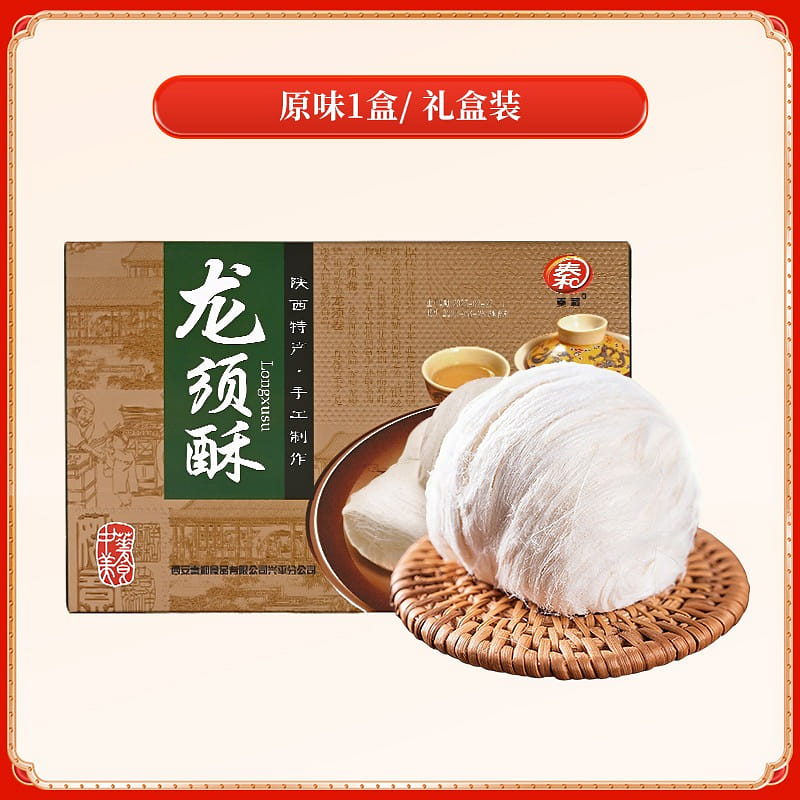 [Handmade] Qin and dragon's beard crisp sugar 252 그램