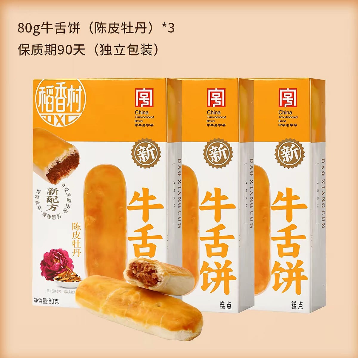 Tangerine peel peony flavored beef tongue cake 3 box