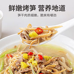 Charcoal-Roasted Bamboo Shoots Hot Pot Ingredient 200 g