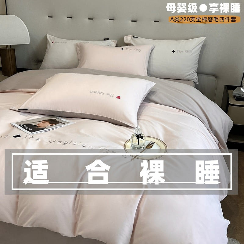 Egyptian Cotton Sheet & Quilt Cover Four-Piece Set, Pink, Double Size 2500 グラム
