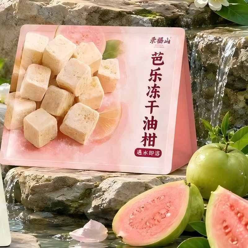 Freeze-dried kumquat and guava substitute tea 1 pack