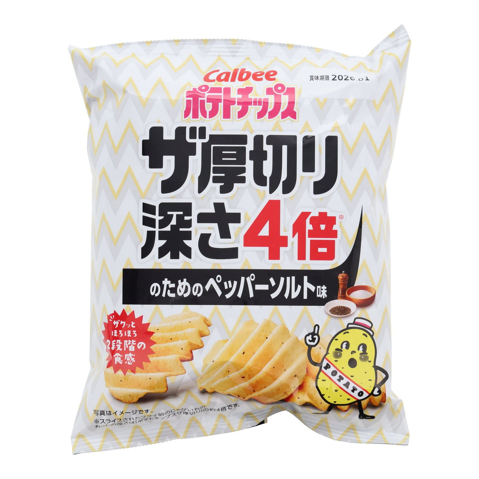 Calbee Thick Cut Potato Chips Salt & Pepper 63 그램