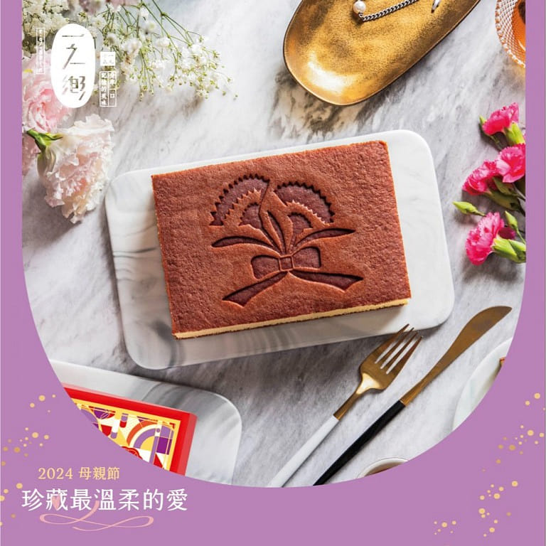 173cake Mommy Honey Cake Gift Box 470 グラム