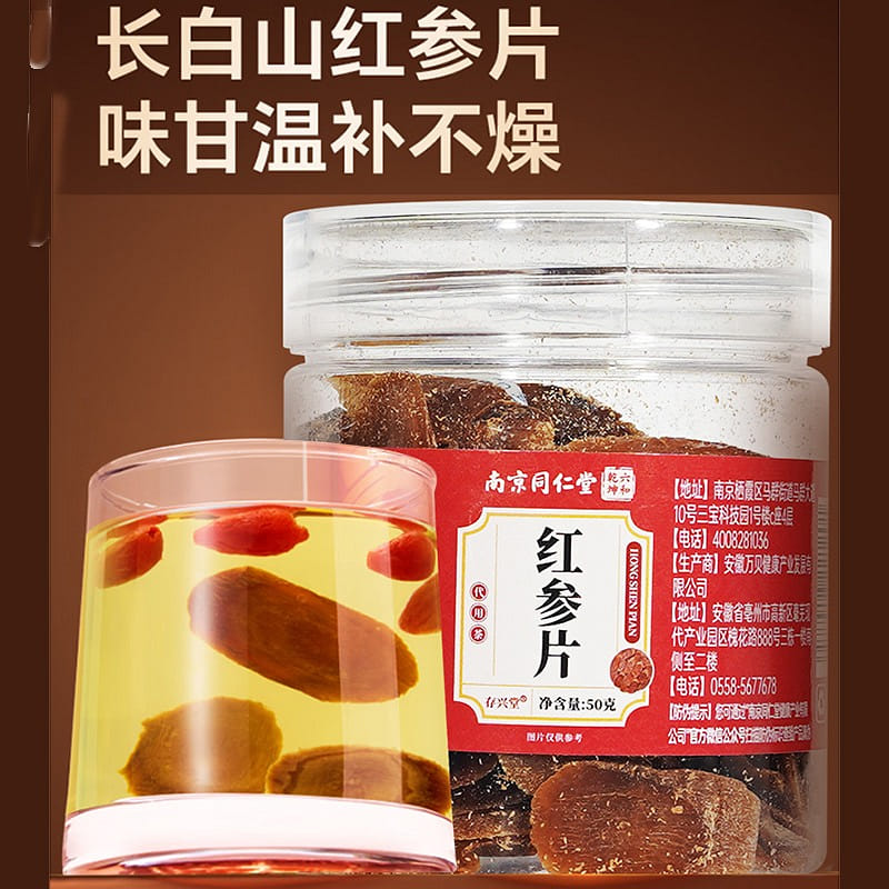 Nanjing Tongrentang Dried Red Ginseng Slices 50g 50 g