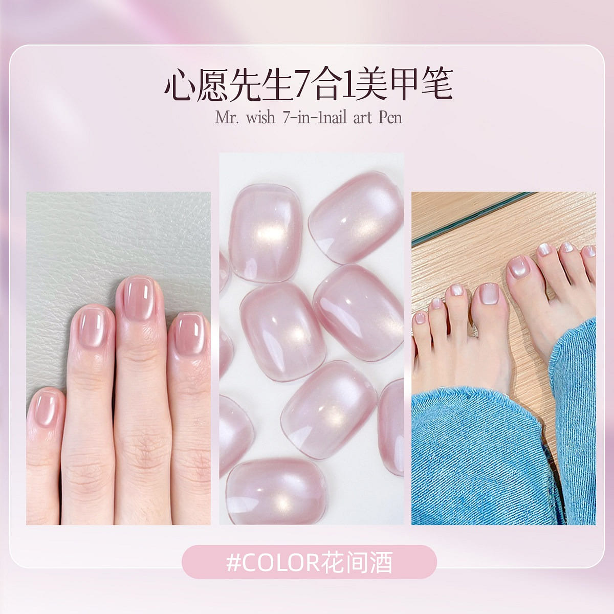 Mrwish 7-in-1 Cat Eye Nail Gel Pen # Pale Pink 3ml 1 box