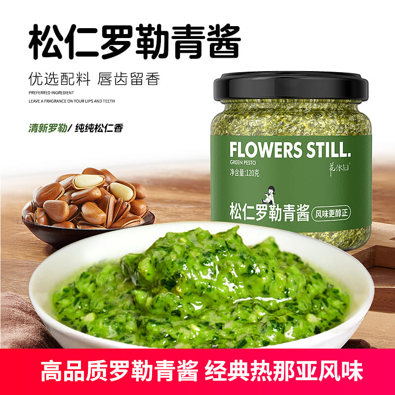 Pine nut Basil pesto 120g *1 bottle 120 g