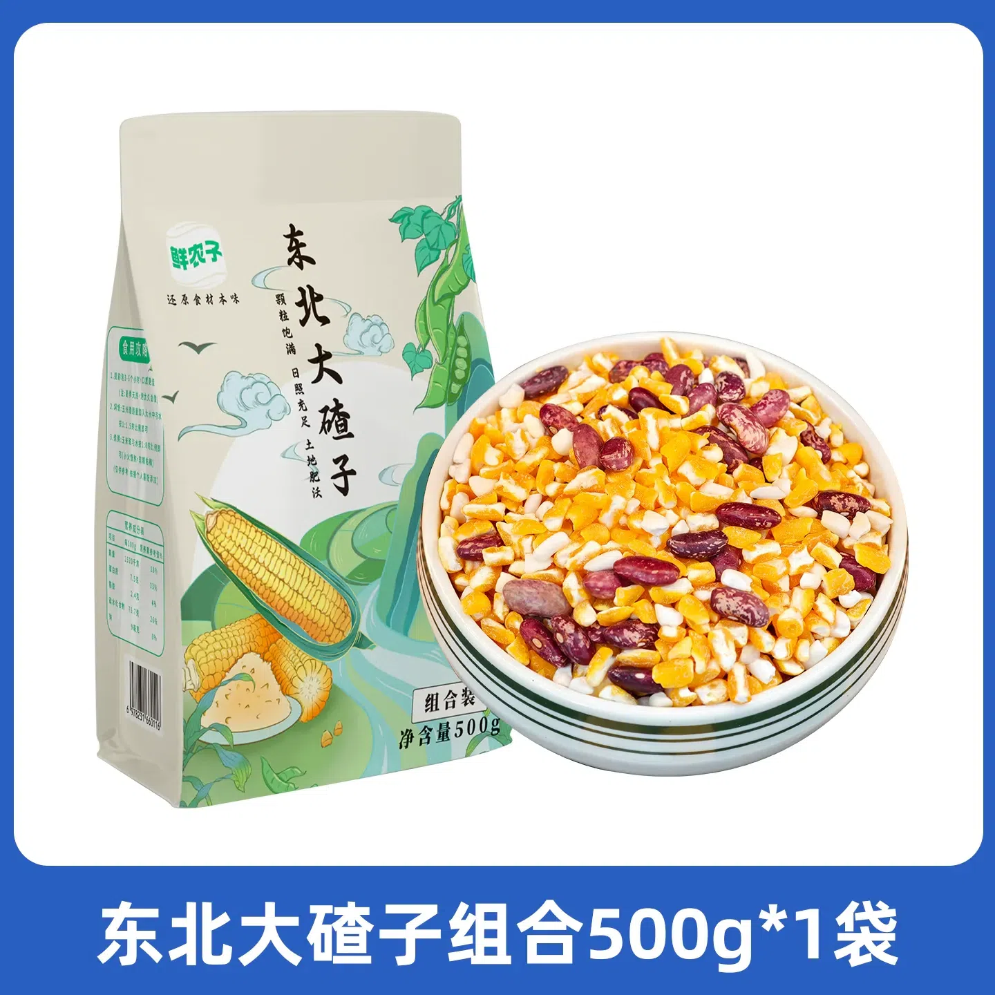 Northeast Coarse Red Kidney Bean Mix 500g*1 Bag 500 g