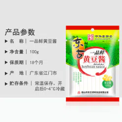 Donggu Yipin Fresh Northeast Soybean Paste Bean Paste 100g*1 bag soybean paste with rice, mixed noodles, stir-fried vegetables to taste 100 g