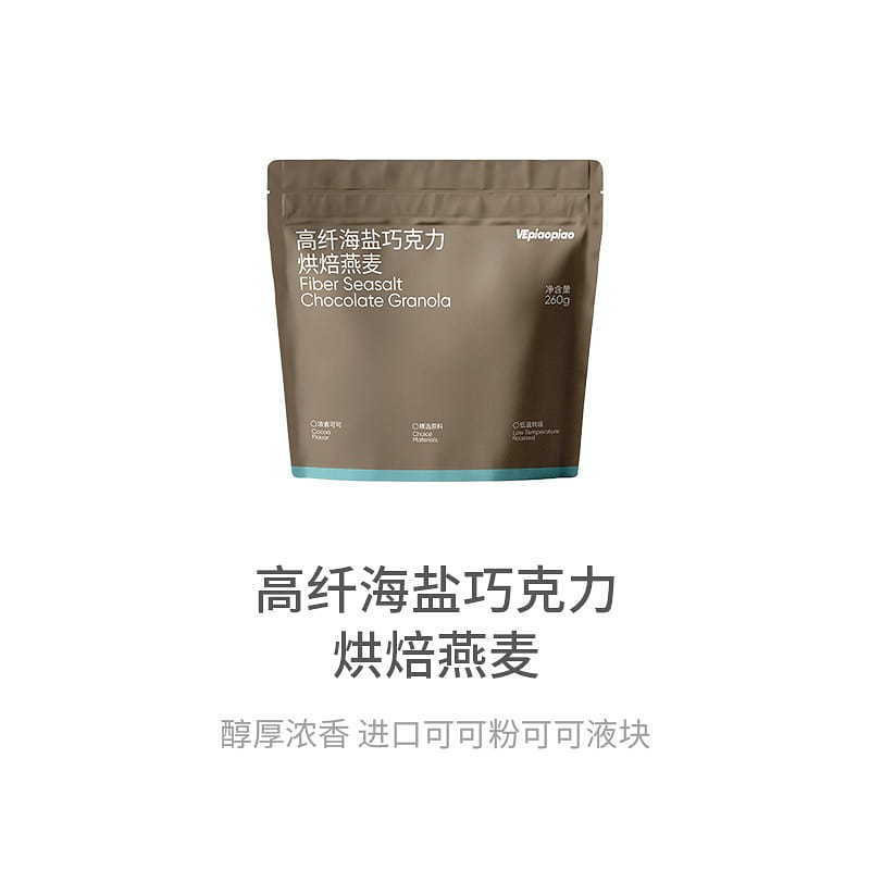 VEpiaopiao 格蘭諾拉烘焙燕麥片海鹽巧克力 280 克