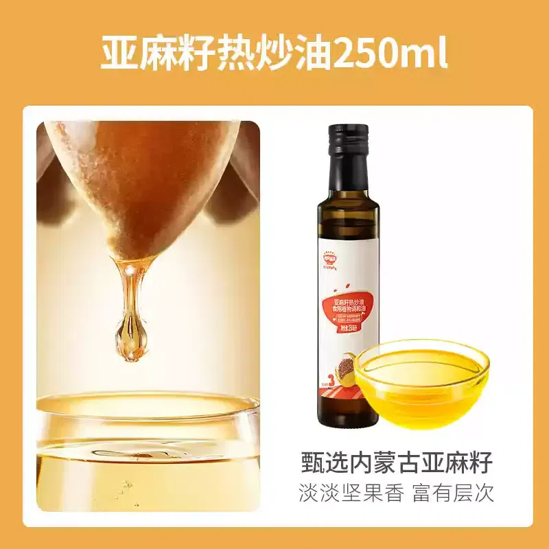 Akita Full Flaxseed Oil Hot Fry Oil 250ml/Bottle 1 ขวด